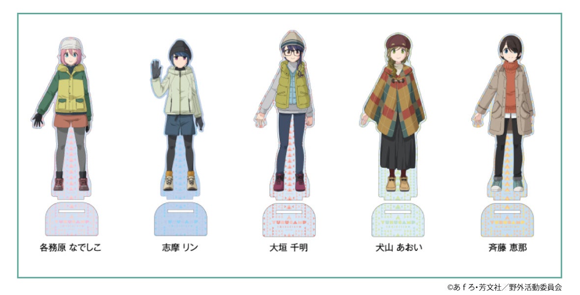 アニメ 映画 ゆるキャン 展 かわるもの かわらないもの イベント記念商品 大阪 東京会場入場特典デザイン公開 株式会社アニメイト ホールディングスのプレスリリース アニメ 映画 ゆるキャン 展 かわるもの かわらないもの イベント記念商品 大阪 東京会場入場特典デザイン公開 株式会社アニメイト ホールディングスのプレスリリース