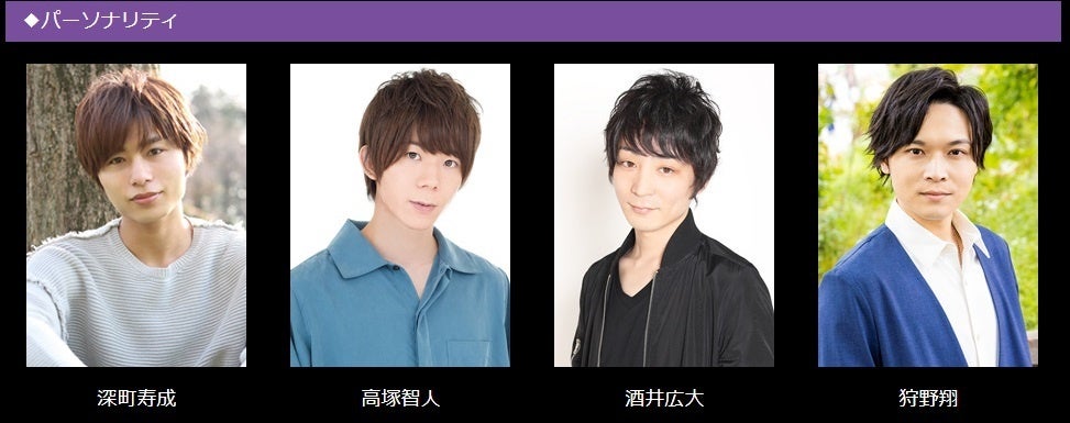 真夜中エンカウント（深町寿成、高塚智人、酒井広大、狩野翔）