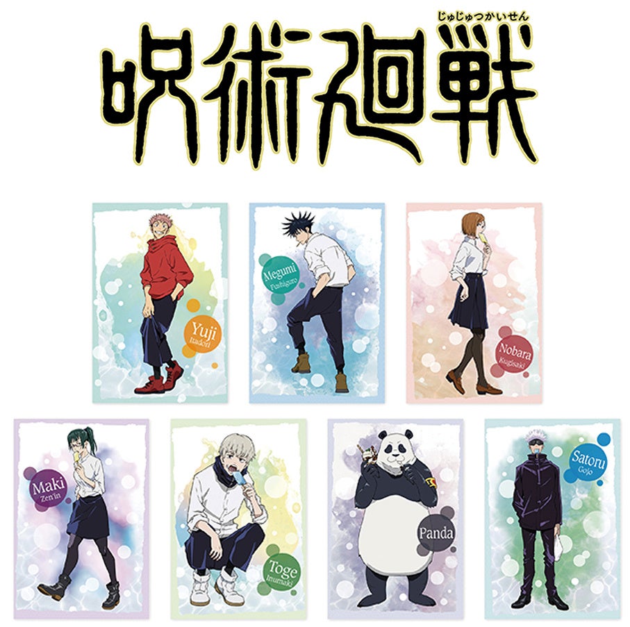 △特典:ポストカード