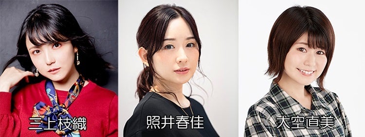 三上枝織のみかっしょ！イベント2022出演者