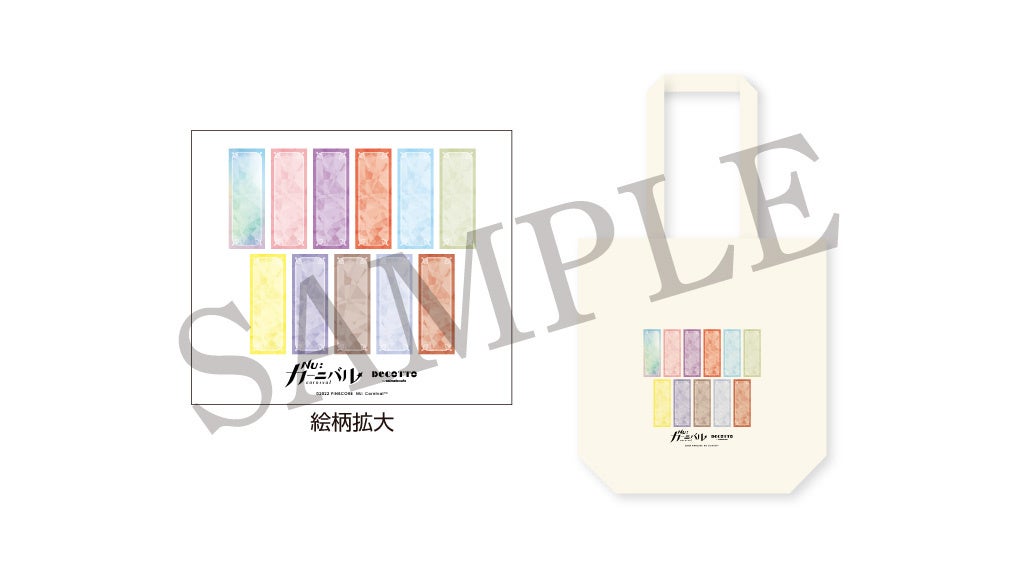 NU: カーニバル」初のコラボカフェが開催決定！DECOTTO by