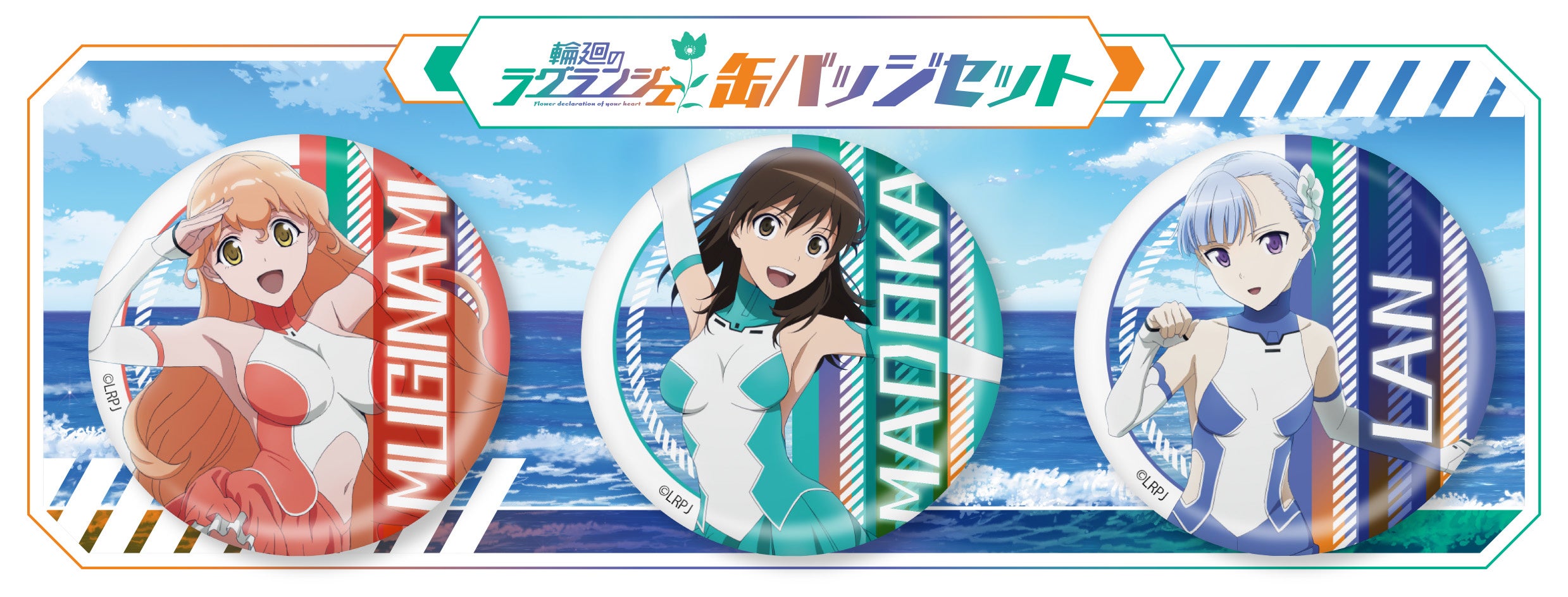 缶バッジセット