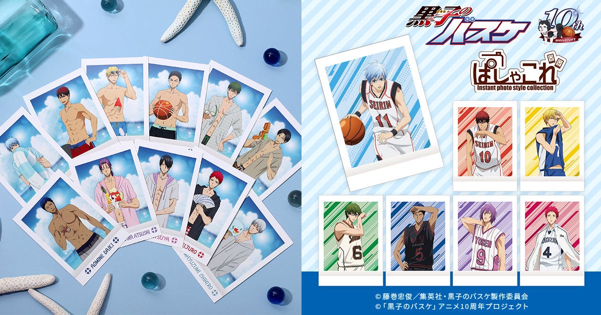 Tvアニメ 黒子のバスケ より 描き下ろしイラストを収録した ぱしゃこれ が発売決定 株式会社アニメイトホールディングスのプレスリリース Tvアニメ 黒子のバスケ より 描き下ろしイラストを収録した ぱしゃこれ が発売決定 株式会社アニメイトホールディングスのプレスリリース