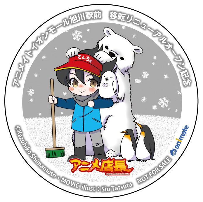 △『アニメ店長』特製缶バッジ