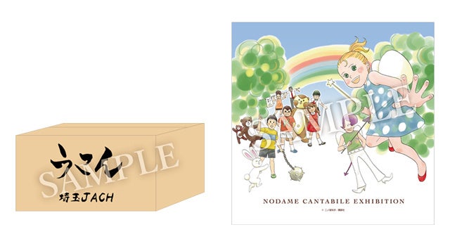 うこん箱入りミニタオル