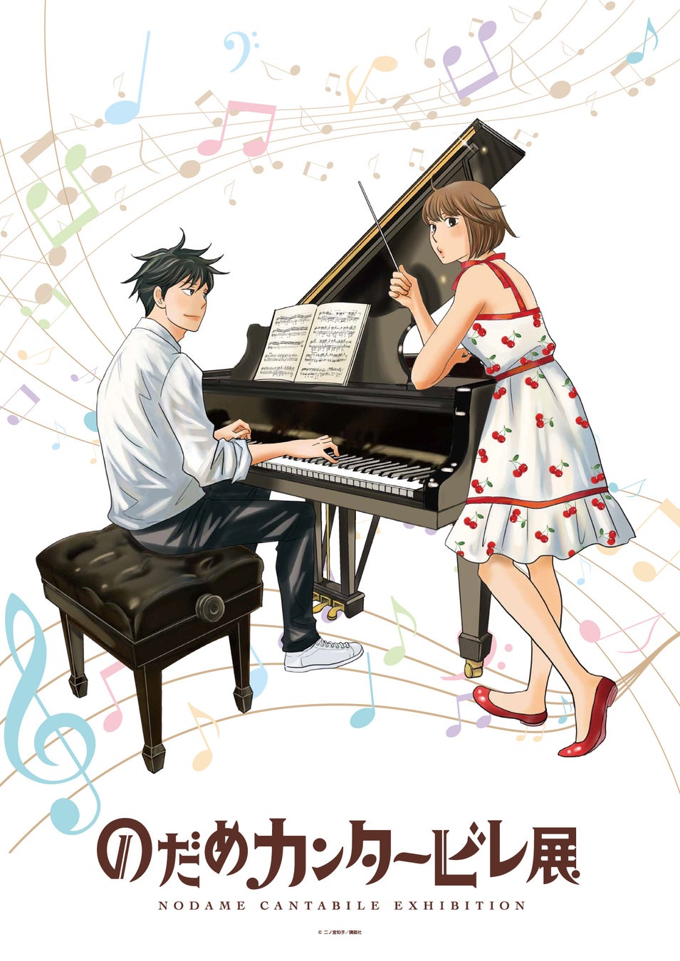 イベントビジュアル