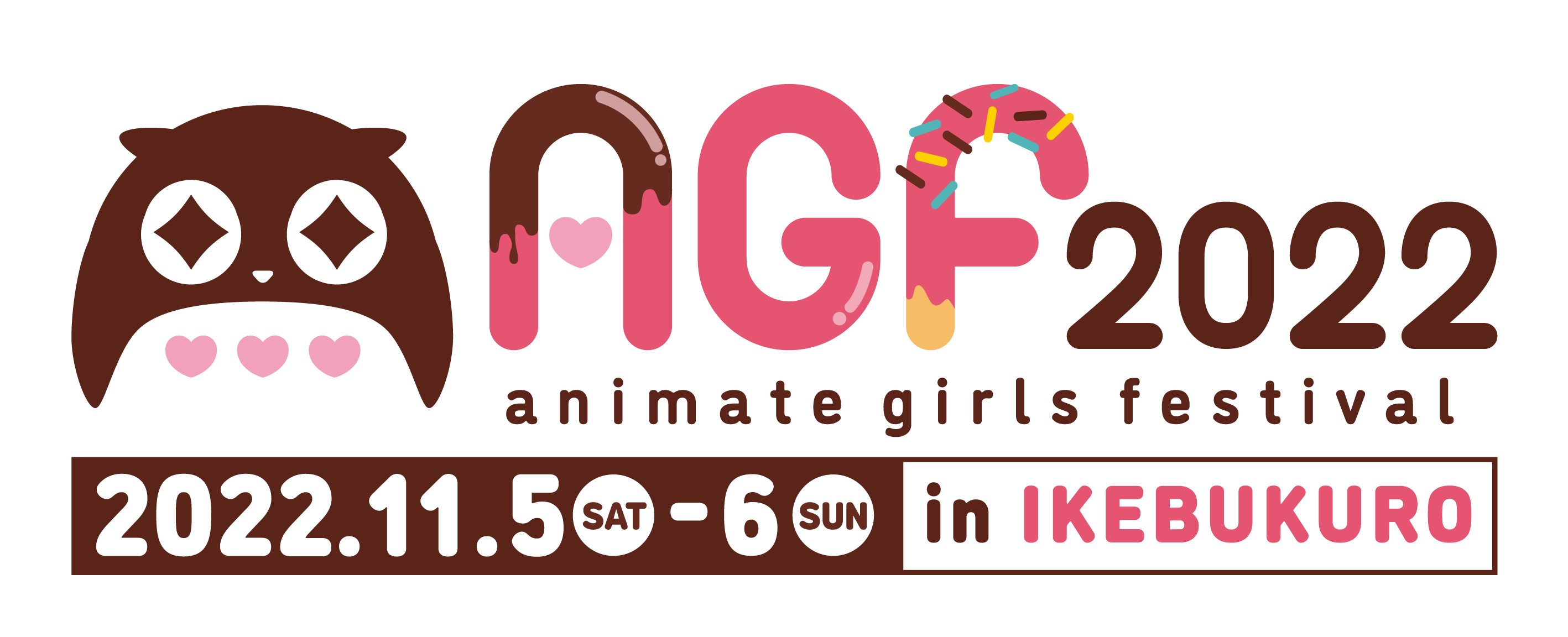 アニメイトガールズフェスティバル2022』開催記念企画『シュークリーム