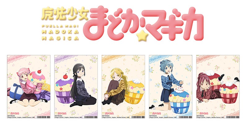 魔法少女まどか マギカ アニメイトフェア 秋色の第2弾 が10月1日から全国アニメイト アニメイト通販で開催 描き下ろしイラスト使用の特典を配布するほか 新グッズの販売も 株式会社アニメイトホールディングスのプレスリリース 魔法少女まどか マギカ アニメイトフェア 秋色の第2弾 が10月1日から全国アニメイト アニメイト通販で開催 描き下ろしイラスト使用の特典を配布するほか 新グッズの販売も 株式会社アニメイトホールディングスのプレスリリース