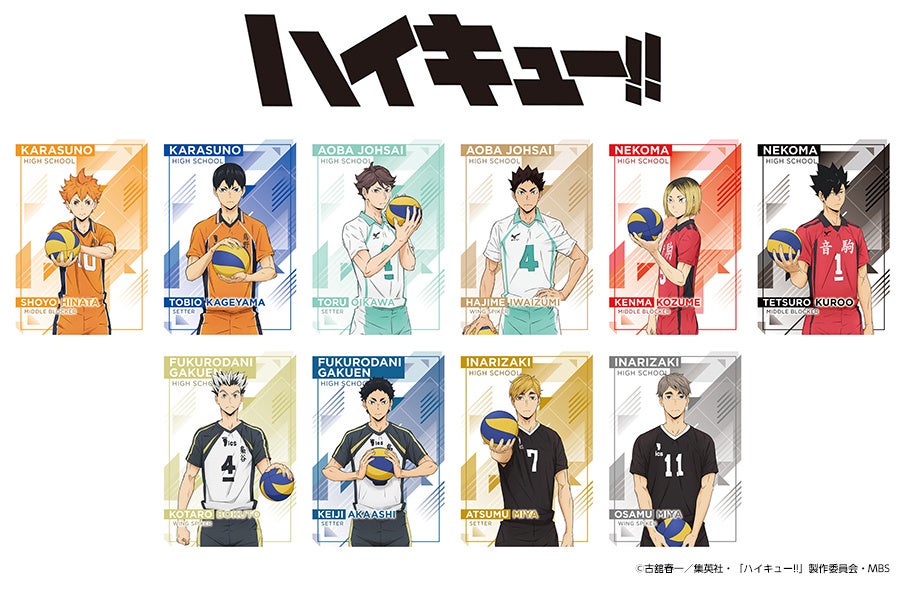 アニメ ハイキュー のフェアが 10月8日から全国アニメイト アニメイト通販にて開催 描き下ろしイラスト使用の特典を配布するほか フェアにあわせて多数の新グッズを販売 株式会社アニメイトホールディングスのプレスリリース アニメ ハイキュー のフェアが 10月8日から全国アニメイト アニメイト通販にて開催 描き下ろしイラスト使用の特典を配布するほか フェアにあわせて多数の新グッズを販売 株式会社アニメイトホールディングスのプレスリリース