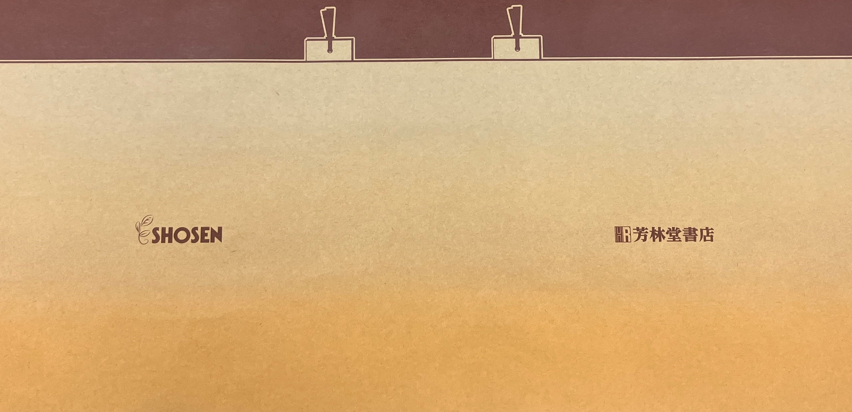 △「書泉オリジナルブックカバー」「偽書泉ブックカバー」只今、製作中！  乞う、ご期待！！