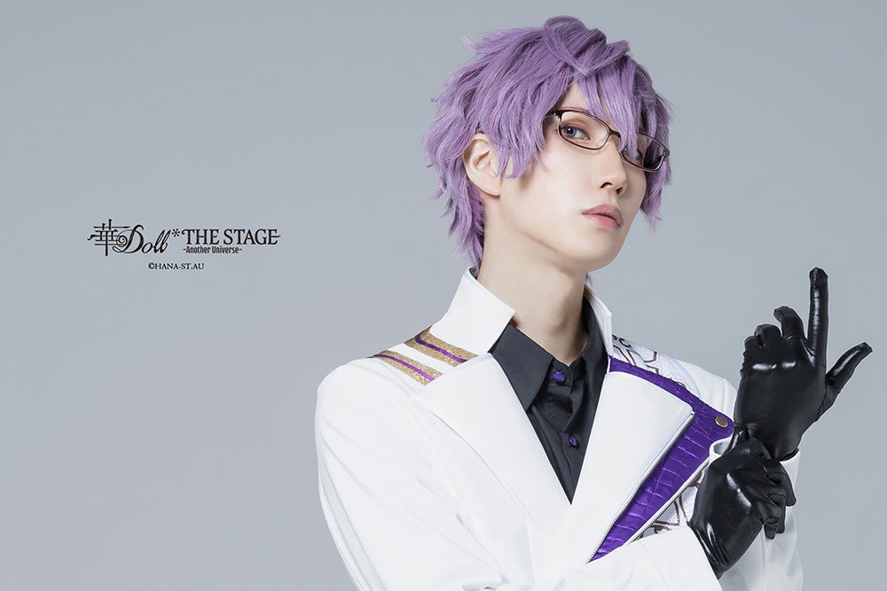 舞台『華Doll* THE STAGE -Another Universe-』ビジュアル