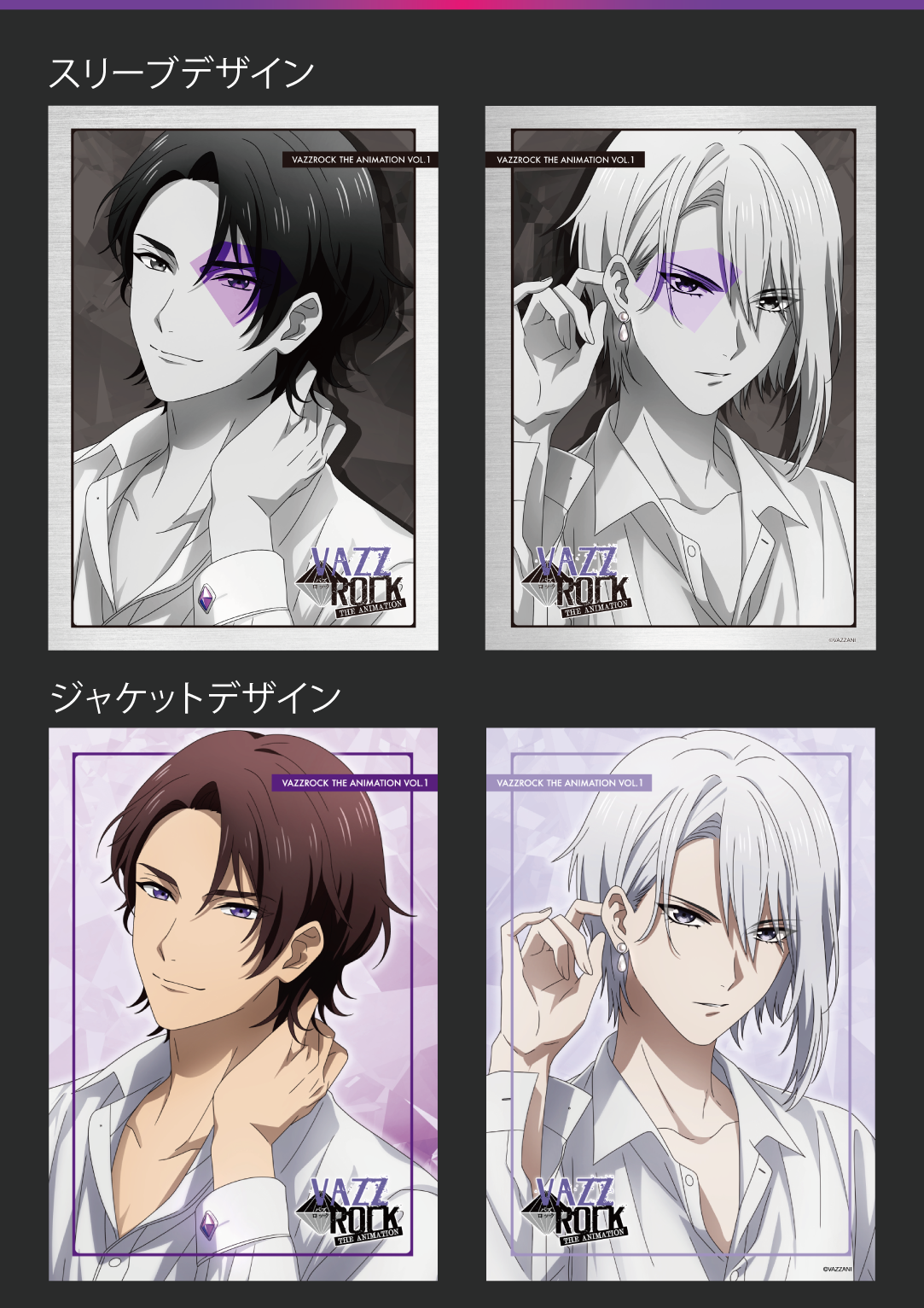 VAZZROCK THE ANIMATION」最終話「VAZZROCK」4周年記念ライブ回場面