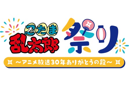 23年3月24日に奈良県2店舗目となる アニメイトイオンモール橿原 がグランドオープン 話題のアニメグッズがなんでも揃う 株式会社アニメイト ホールディングスのプレスリリース 23年3月24日に奈良県2店舗目となる アニメイトイオンモール橿原 がグランドオープン 話題のアニメグッズがなんでも揃う 株式会社アニメイト ホールディングスのプレスリリース