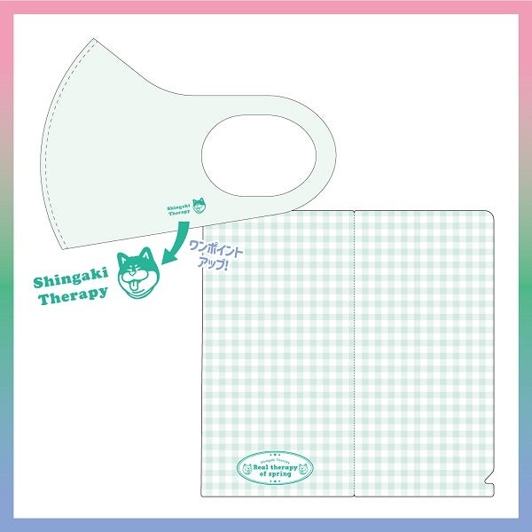 マスク＋マスクケースセット