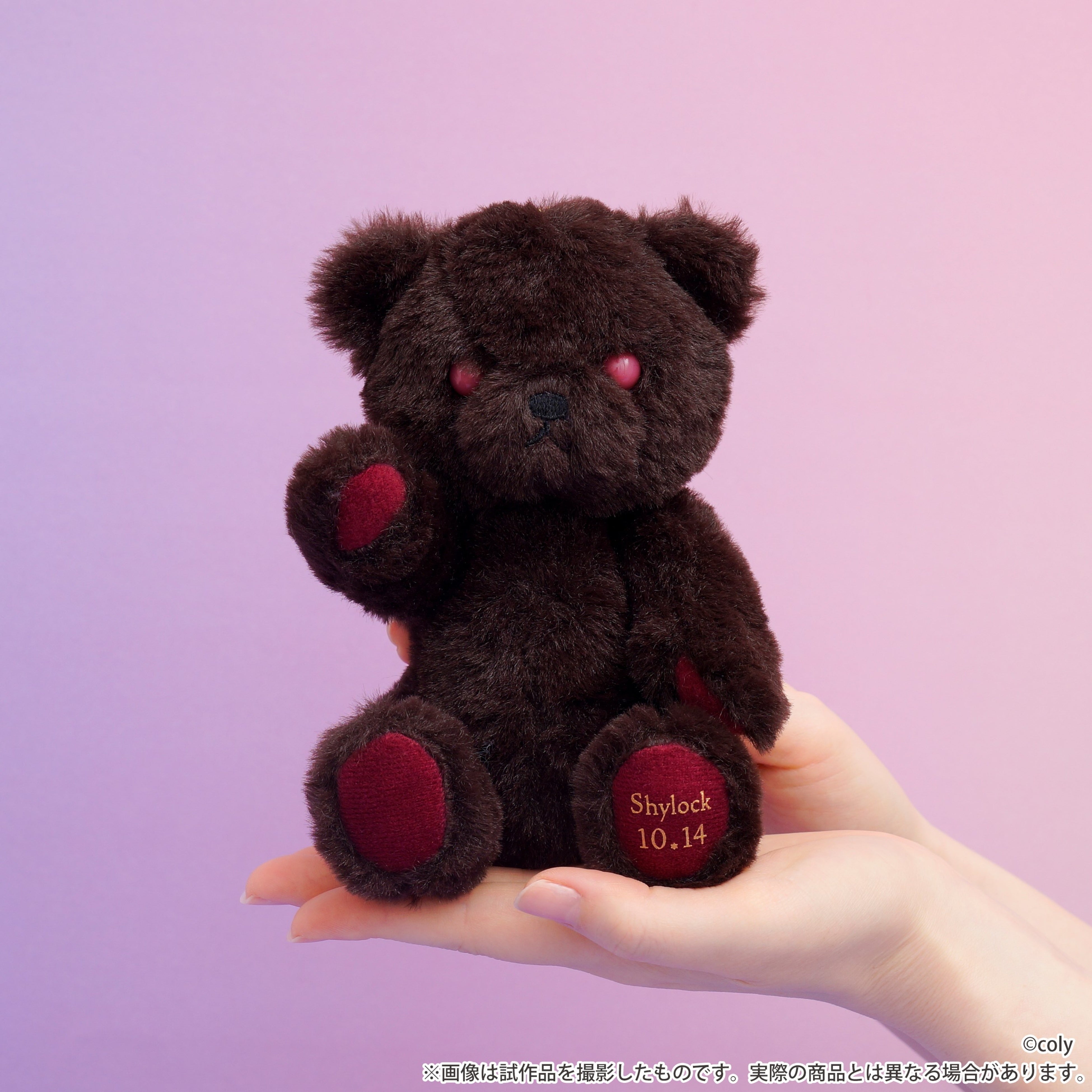 魔法使いの約束 バースデーベア 他5個 カイン 魔法使いの約束