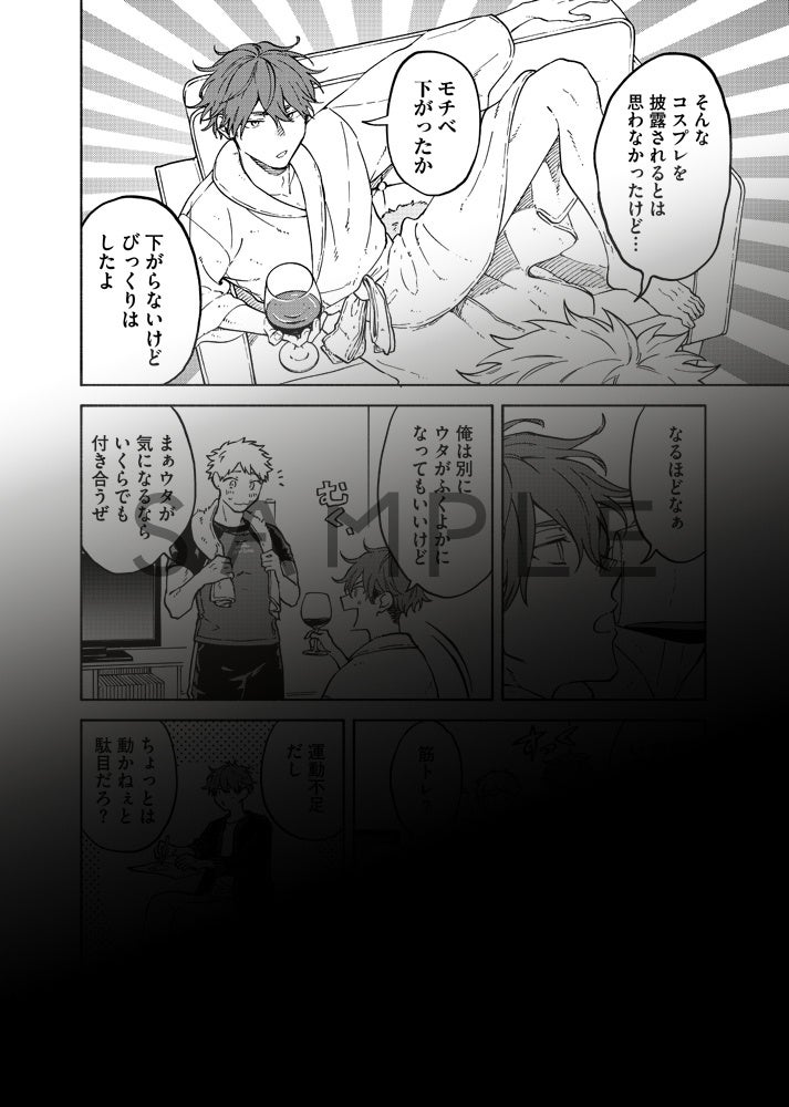 ドラマCD「かわにさざなみ」貴方の虜編 豪華盤のマンガ小冊子