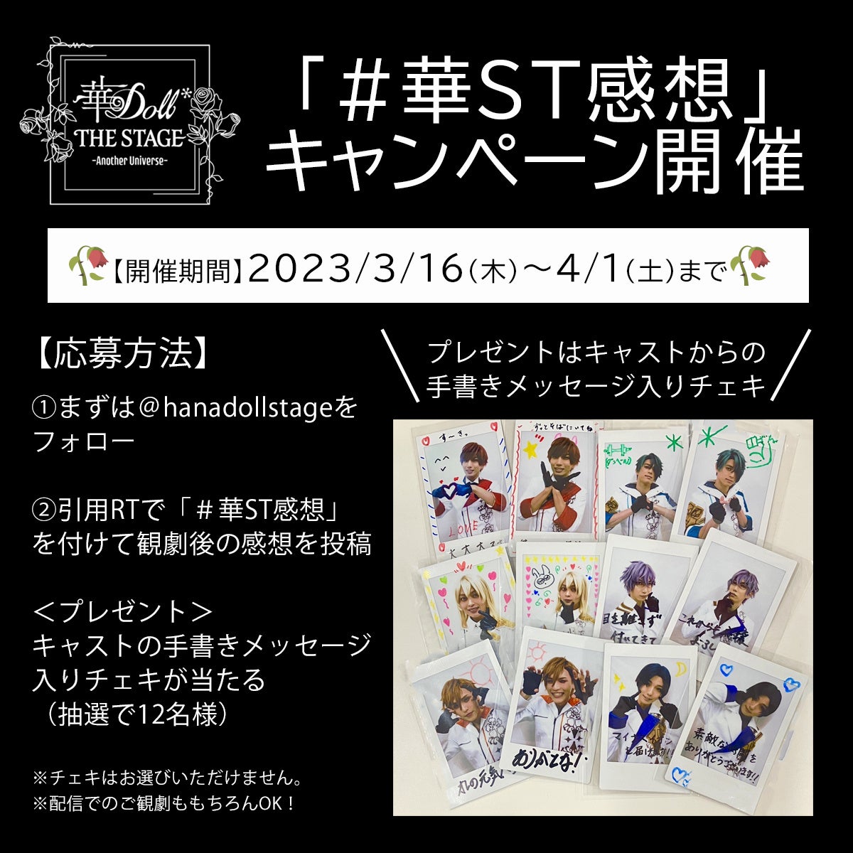 舞華 購入前コメントお願いしますオーダーページ 舞台『華Doll* THE STAGE -Another Universe-』次回公演・BD発売