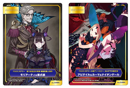 △「FGOミステリー まとめ買いセット」購入特典 クリア仕様A.B-T.C絵柄