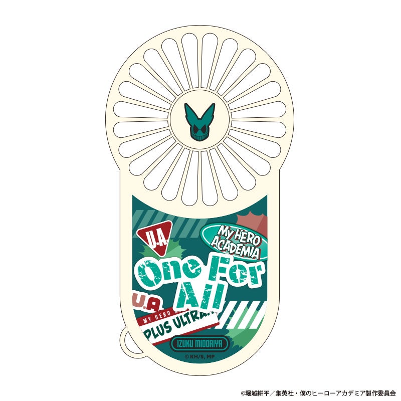 ハンディファン／緑谷　出久