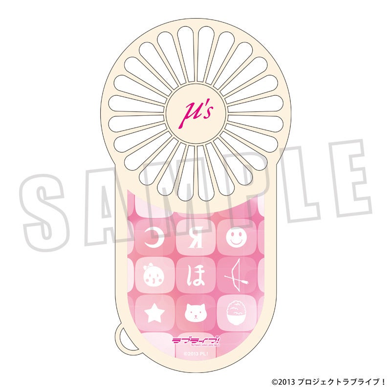 ハンディファン／μ’s