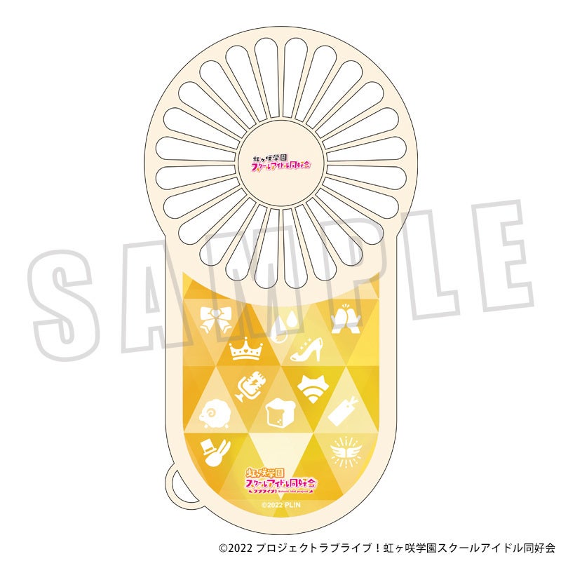 ハンディファン／虹ヶ咲学園スクールアイドル同好会