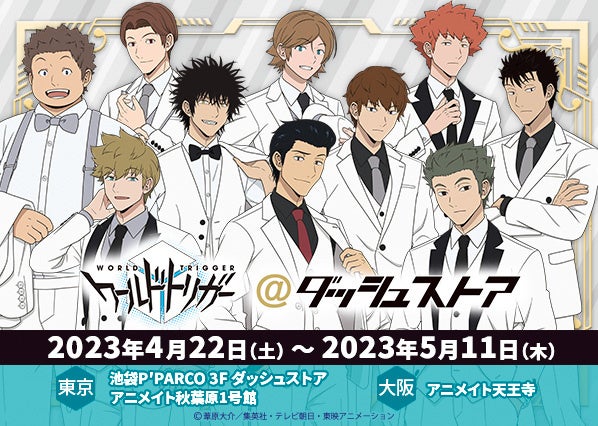 ワールドトリガー　アクリルdeタワーセット Amazon.co.jp: ワールドトリガー アクリルdeタワーセット : おもちゃ