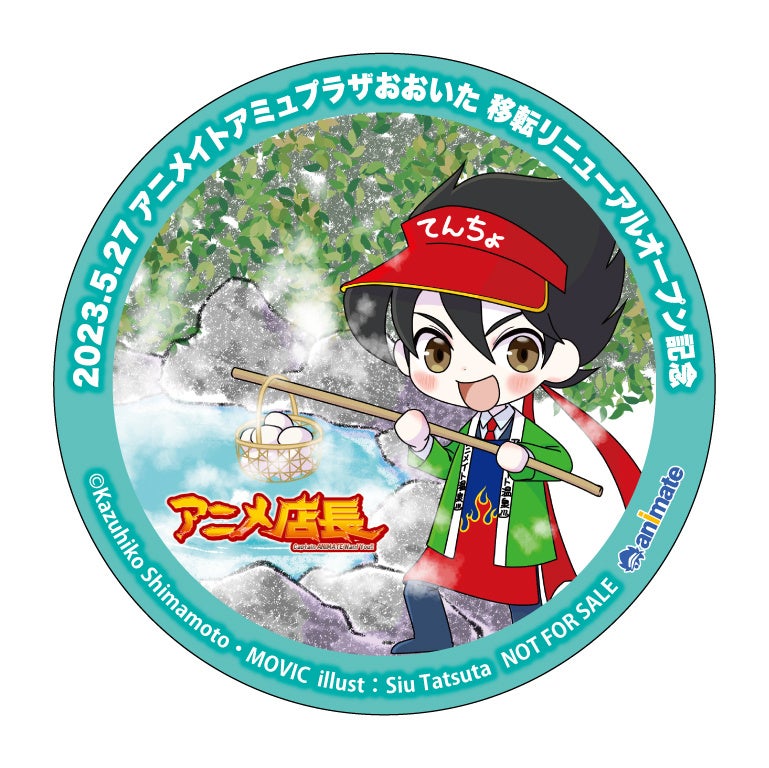 △『アニメ店長』特製缶バッジ