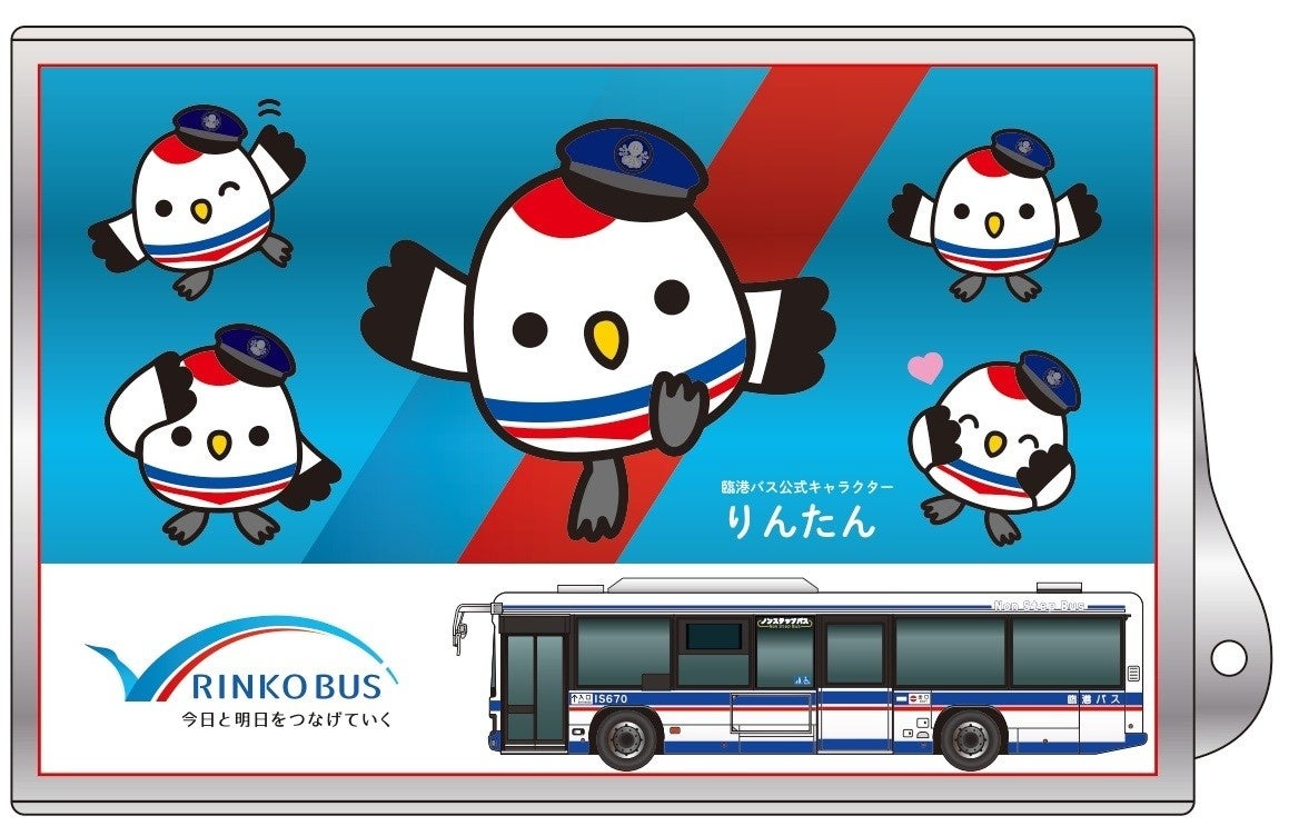 川崎鶴見臨港バス タッチアンドゴー A 880円(税込)