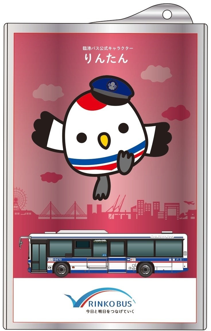 川崎鶴見臨港バス タッチアンドゴー B 880円(税込)