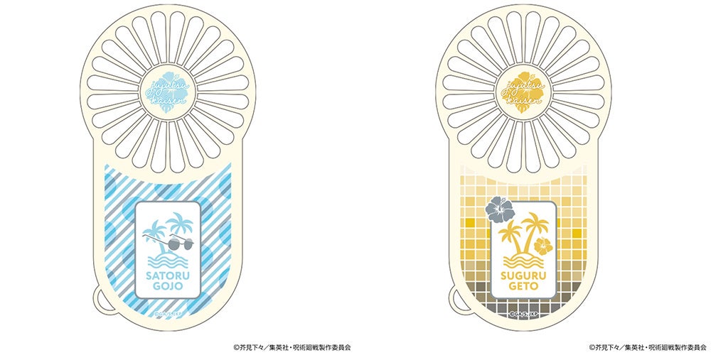 「呪術廻戦」ファン必見!五条悟&夏油傑イメージのコンパクトハンディファンが登場!USB充電式で風量3段階切り替え可能。スタンド付きでデスクワークにも最適。アニメイトで2023年6月30日(金)頃発売予定。 「呪術廻戦」ファン必見!五条悟&夏油傑イメージのコンパクトハンディファンが登場!USB充電式で風量3段階切り替え可能。スタンド付きでデスクワークにも最適。アニメイトで2023年6月30日(金)頃発売予定。