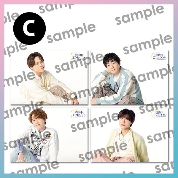 ブロマイドセットC