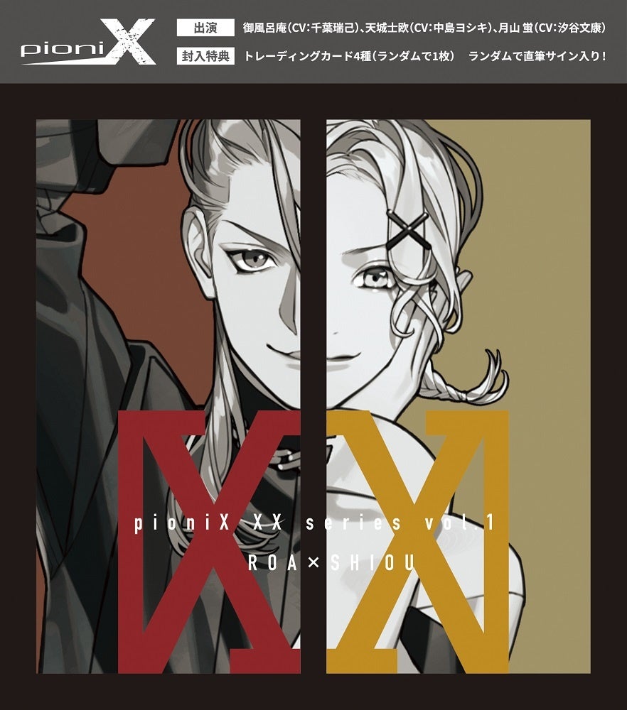 セファロメトリクスへの理解/第一歯科出版/スパイロ・Ｊ．チャコナス（単行本） Z/X -Zillions of enemy X- NF DramaCD ⑱ 「ごーじゃすしっくす
