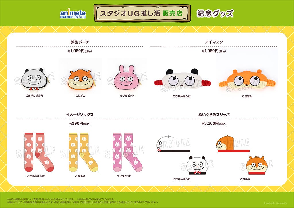 【こねずみ推しの方向け】まとめ売り♡ 16756-4350-
