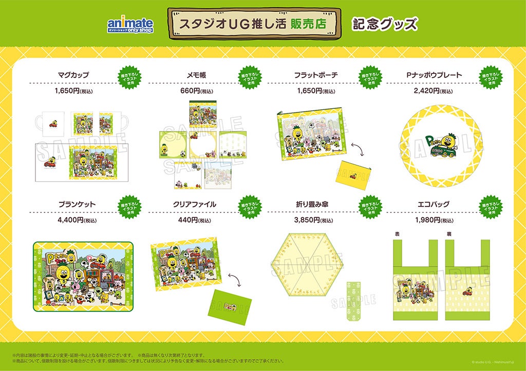 にしむらゆうじ作品 まとめ売り スタジオUGの仲間たちなどで人気のクリエイターにしむらゆうじ