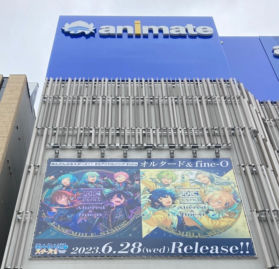 あんさんぶるスターズ！！ ESアイドルソング Extra オルタード