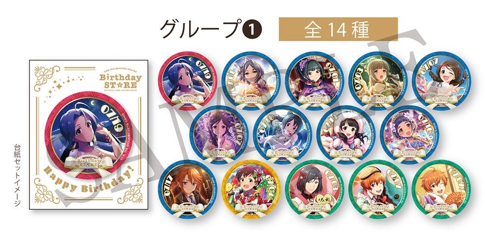 アイドルマスター』シリーズ、Birthday STORE第3弾キー