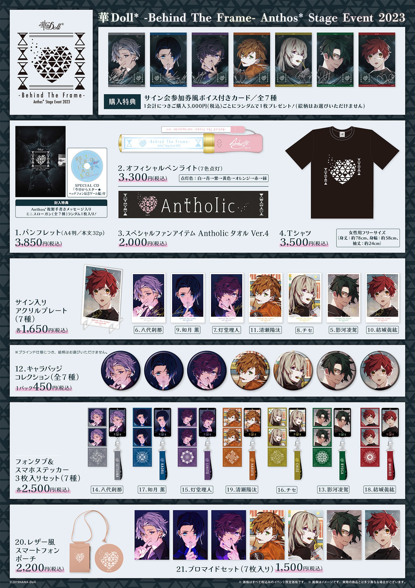 華Doll*イベントパンフレット、CD、入場特典ポストカード 華Doll*』3rdステージイベントの詳細レポート＆写真を公開