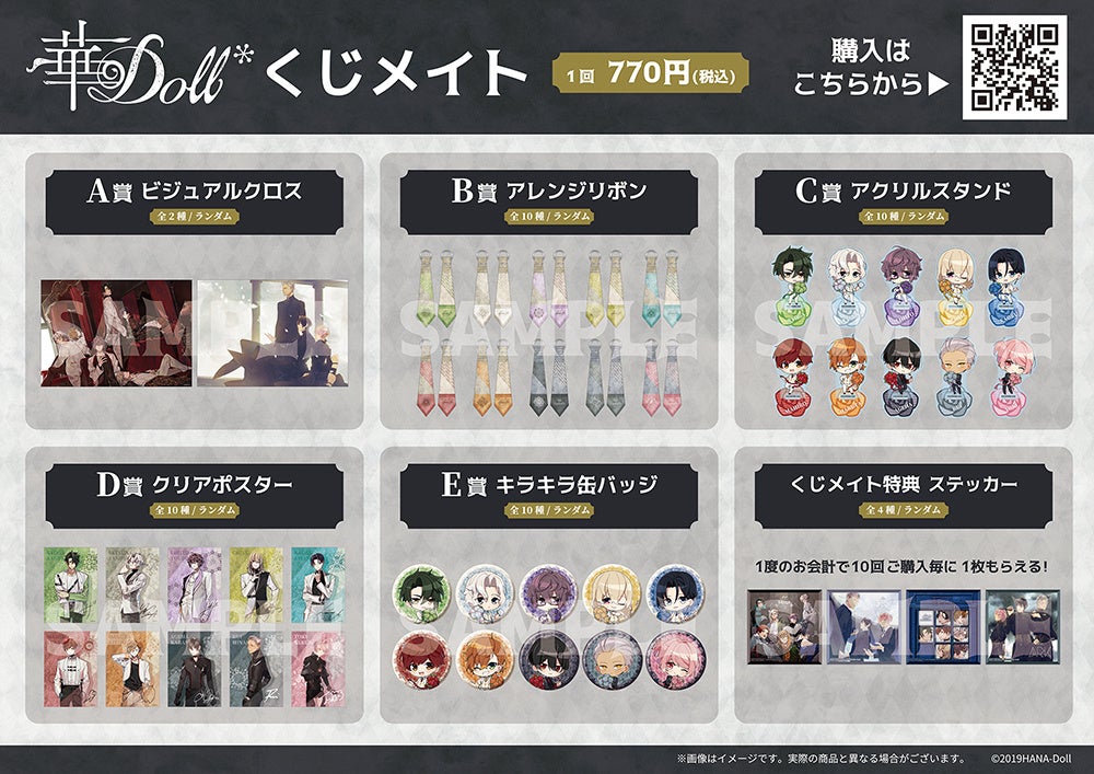 アニメイトリング 薫 豪華声優陣が出演！『華Doll*』のステージイベントの