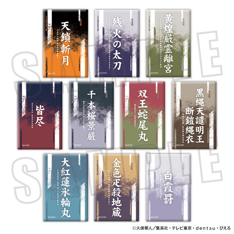 トレーディングスクエア缶バッジ／卍解Ver.