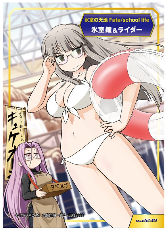 △「氷室の天地　カムバックセット　SUMMER」購入特典 クリア仕様A.B-T.C絵柄