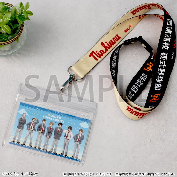 △限定グッズ ネックストラップ △限定グッズ ネックストラップ