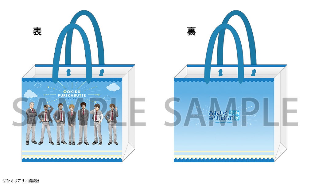 △購入特典ショッパー △購入特典ショッパー