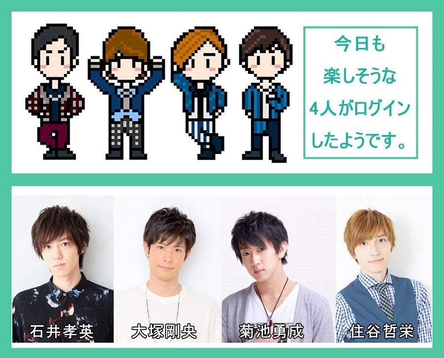 今日も楽しそうな4人がログインしたようです。