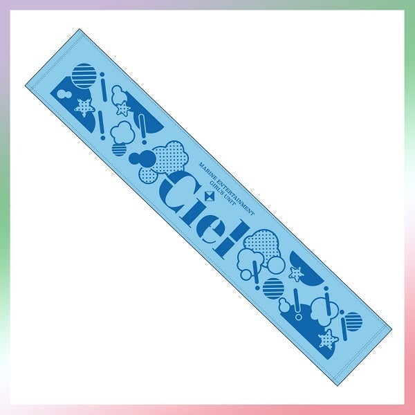 マフラータオル