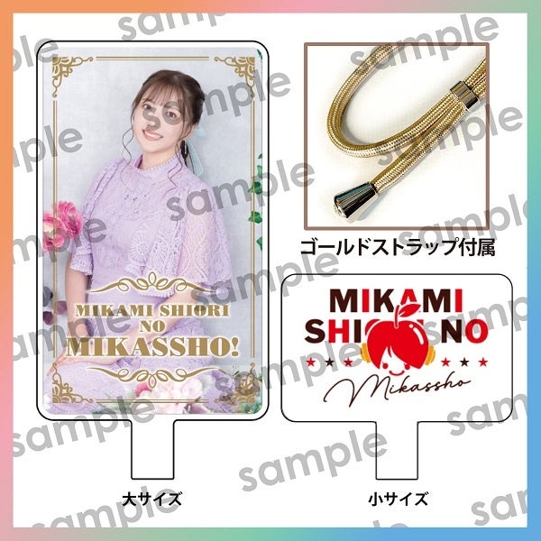 フォンタブセット（ストラップ付き）