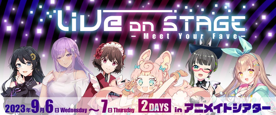 VTuberライブ「LiVe on Stage ~Meet Your Fave~」