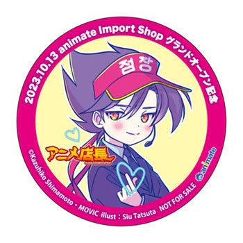 △『アニメ店長』特製缶バッジ