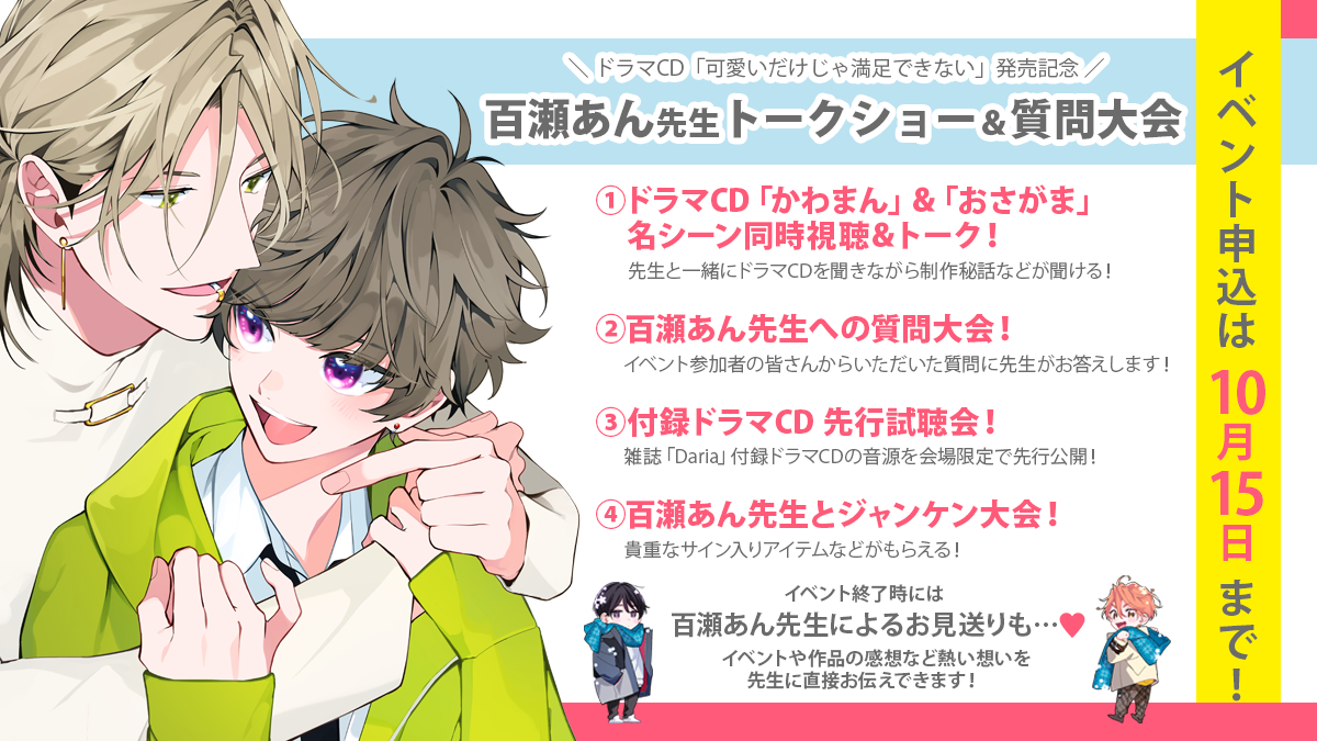 百瀬あん まとめ売り 百瀬あん先生 まとめ売り ナカまであいして