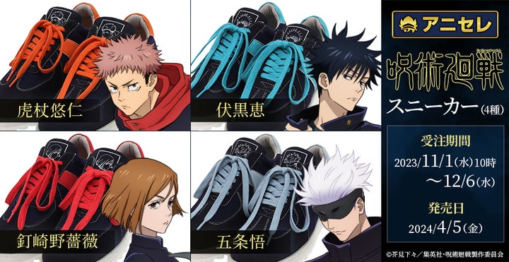 超大量 呪術廻戦 450点以上 まとめ売り 激安 アニメグッズ 超大量 呪術廻戦 450点以上 まとめ売り 激安 アニメグッズ