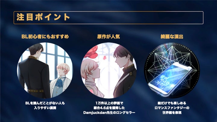 Studio reBornより『Sweetie Sweetie Sweetie』 – ファンタジーとBLの融合、新たな異世界転生物語が「コミックシーモア」で先行配信をスタート! Studio reBornより『Sweetie Sweetie Sweetie』 – ファンタジーとBLの融合、新たな異世界転生物語が「コミックシーモア」で先行配信をスタート!